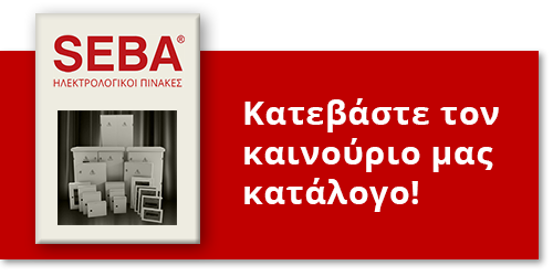 ΚΑΤΑΣΚΕΥΗ ΗΛΕΚΤΡΟΛΟΓΙΚΩΝ ΠΙΝΑΚΩΝ ΚΑΤΑΛΟΓΟΣ